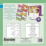 قصه های پريان 2 - آينه سحر آميز